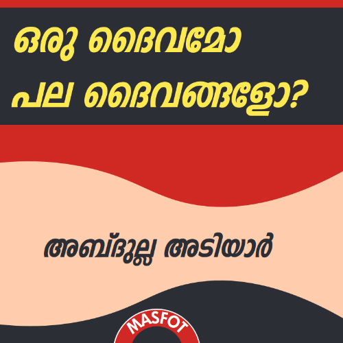 Malayalam Image
